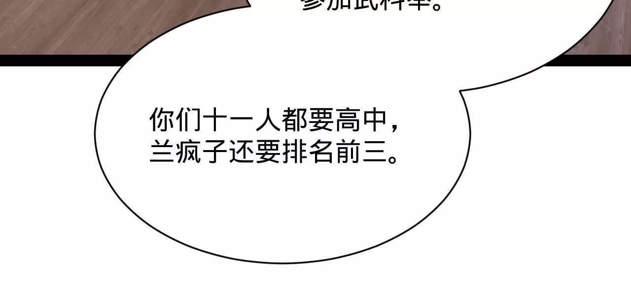 史上最強贅婿 - 318 爭取恩科資格！(3/4) - 4