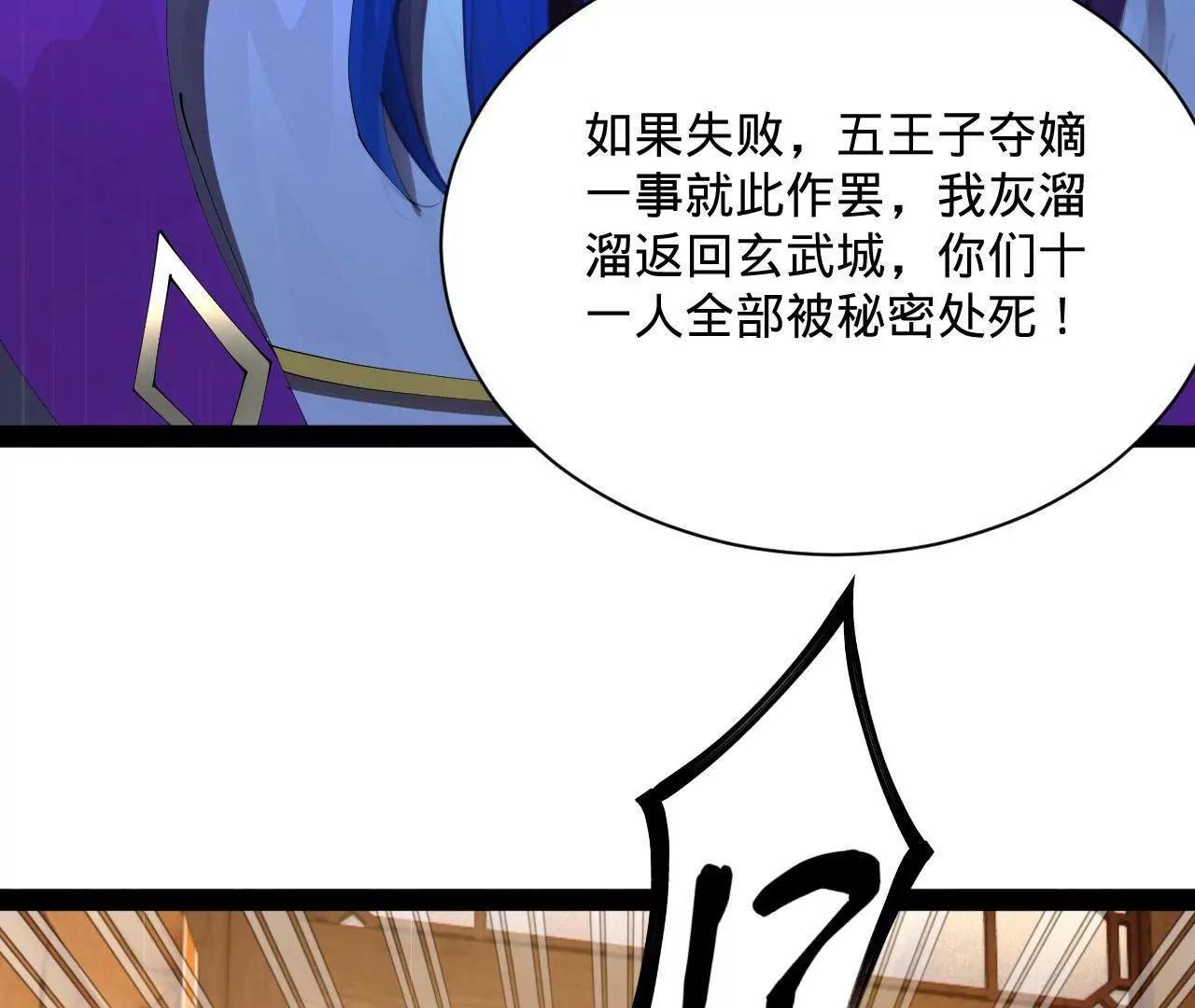 史上最強贅婿 - 318 爭取恩科資格！(3/4) - 7