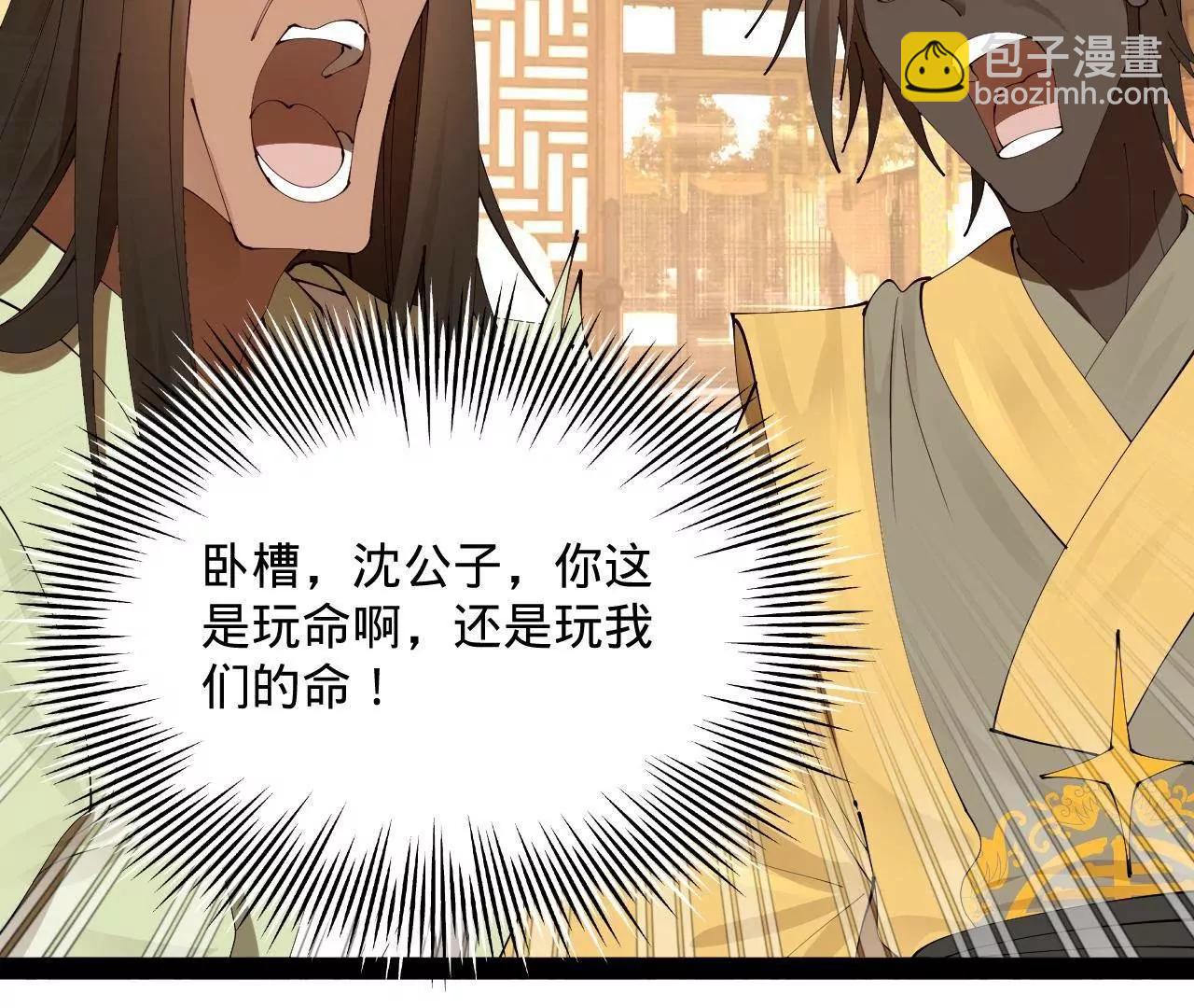 史上最強贅婿 - 318 爭取恩科資格！(3/4) - 1