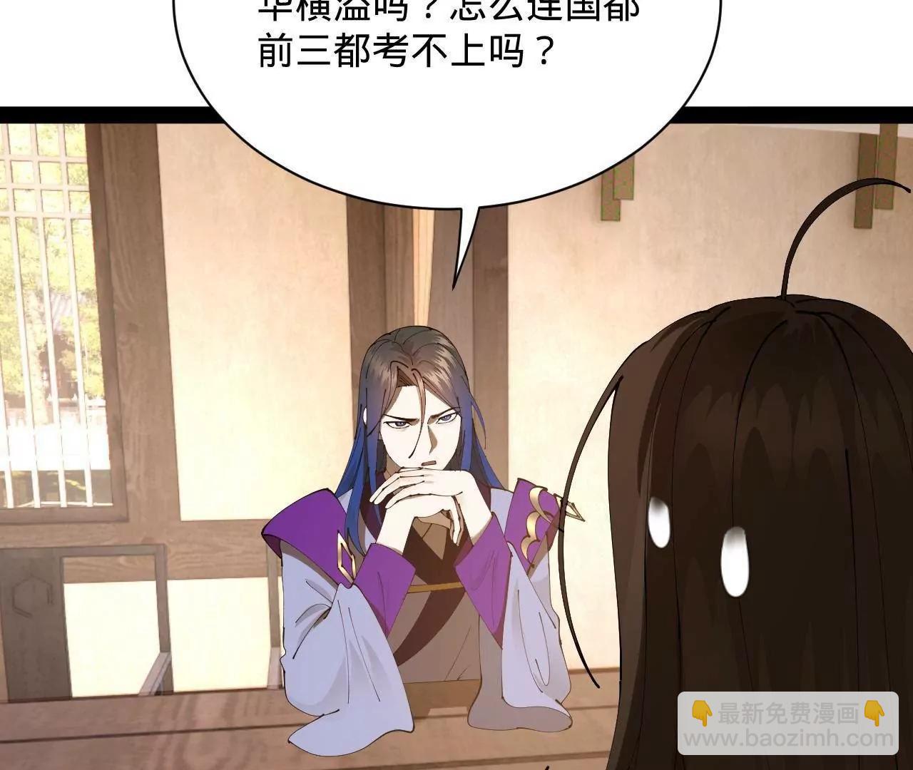 史上最強贅婿 - 318 爭取恩科資格！(3/4) - 3