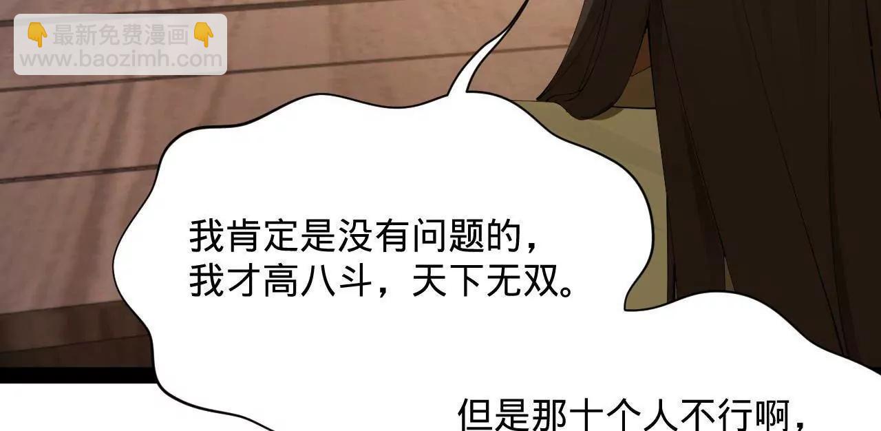 史上最強贅婿 - 318 爭取恩科資格！(3/4) - 4