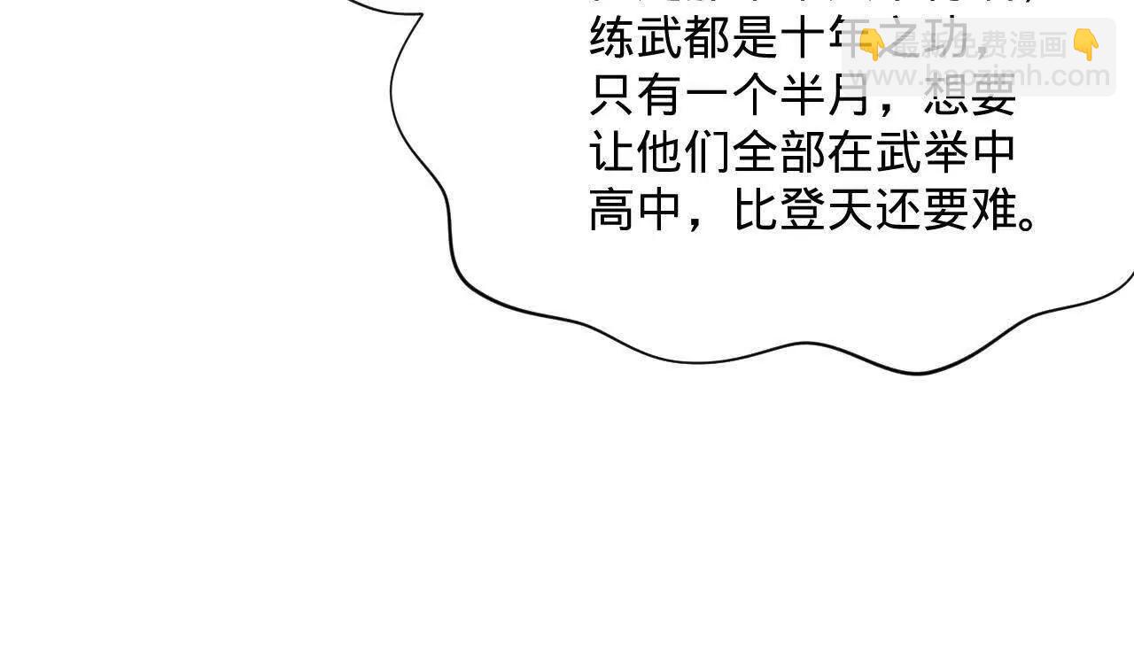 史上最強贅婿 - 318 爭取恩科資格！(3/4) - 5