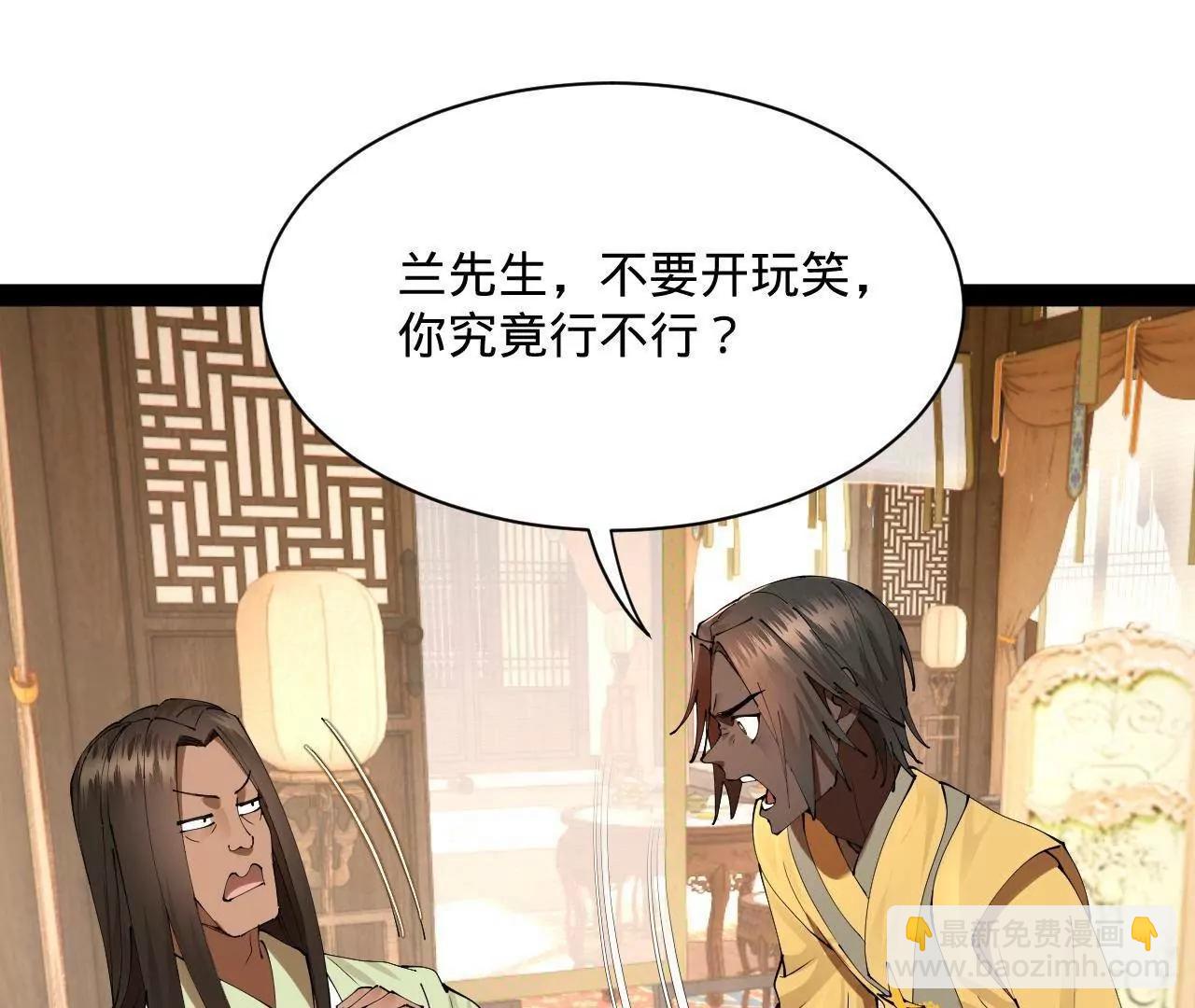 史上最強贅婿 - 318 爭取恩科資格！(3/4) - 6