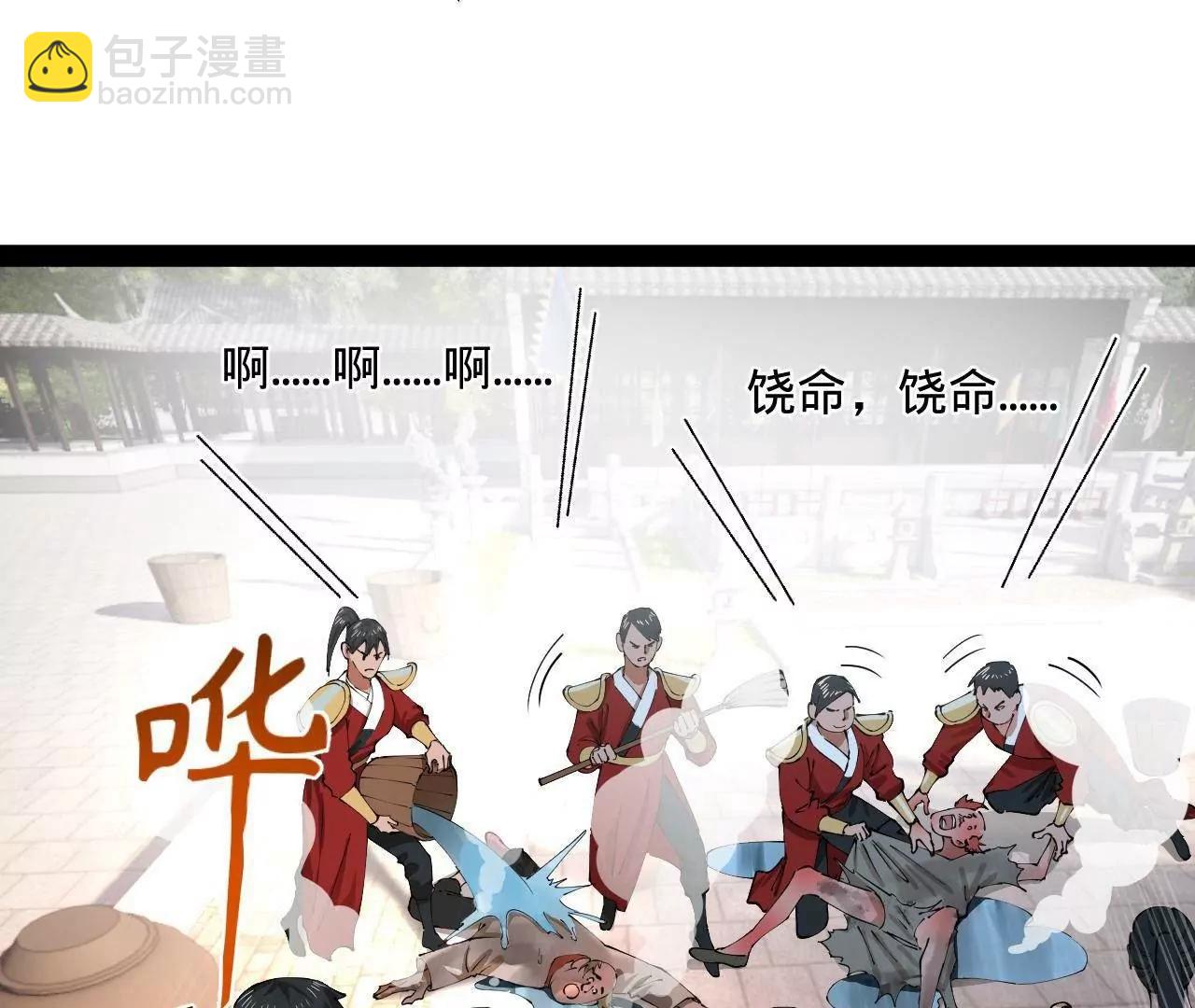 史上最強贅婿 - 318 爭取恩科資格！(1/4) - 4