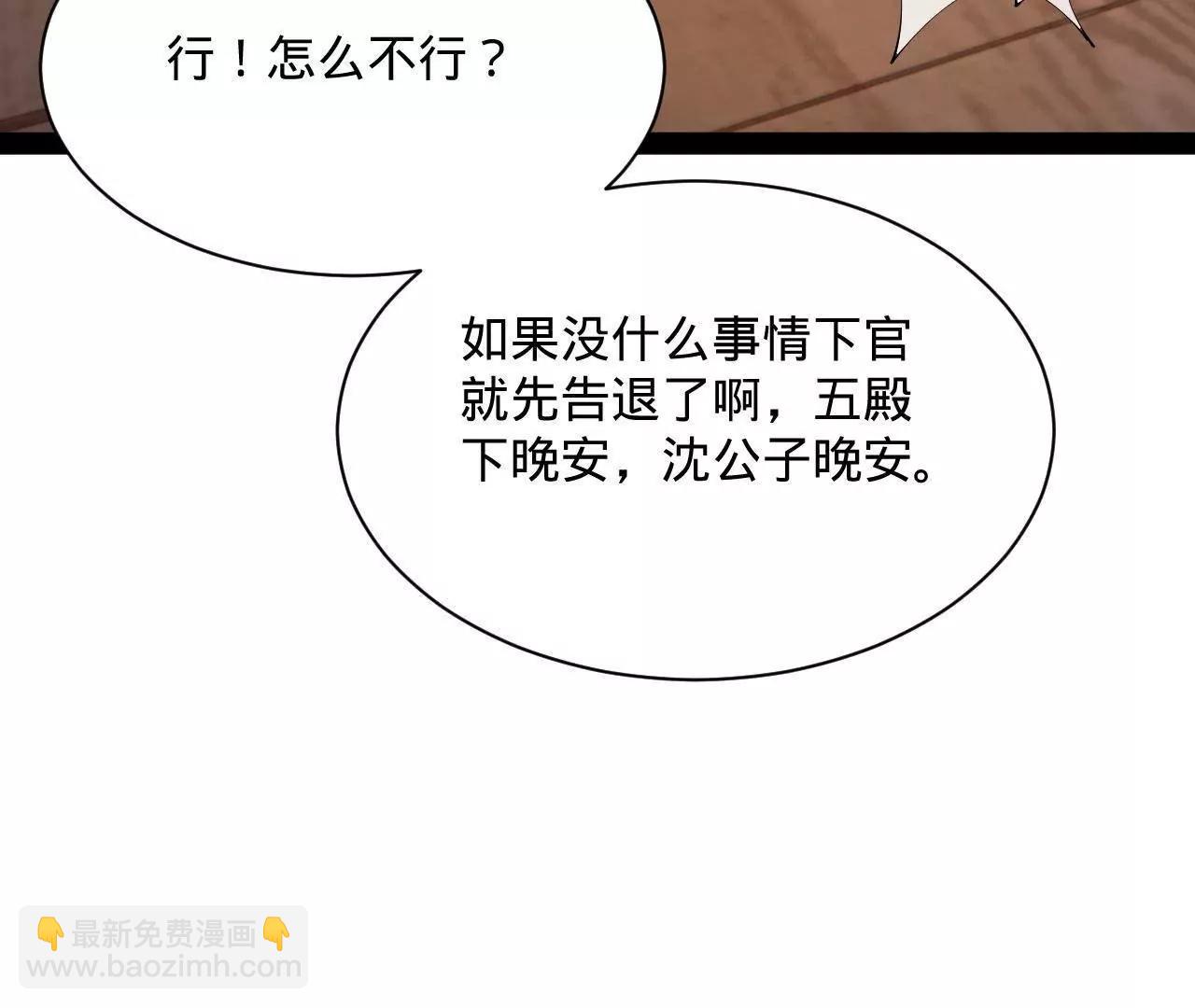 史上最強贅婿 - 318 爭取恩科資格！(3/4) - 8