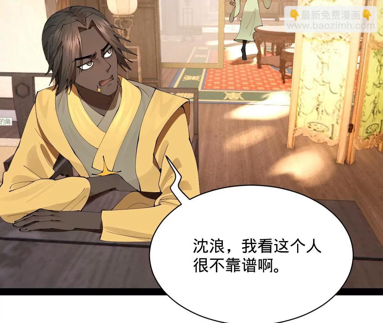 史上最強贅婿 - 318 爭取恩科資格！(3/4) - 2