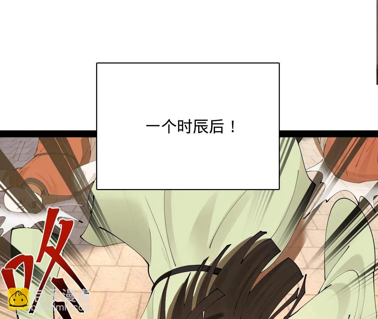 史上最強贅婿 - 318 爭取恩科資格！(3/4) - 6