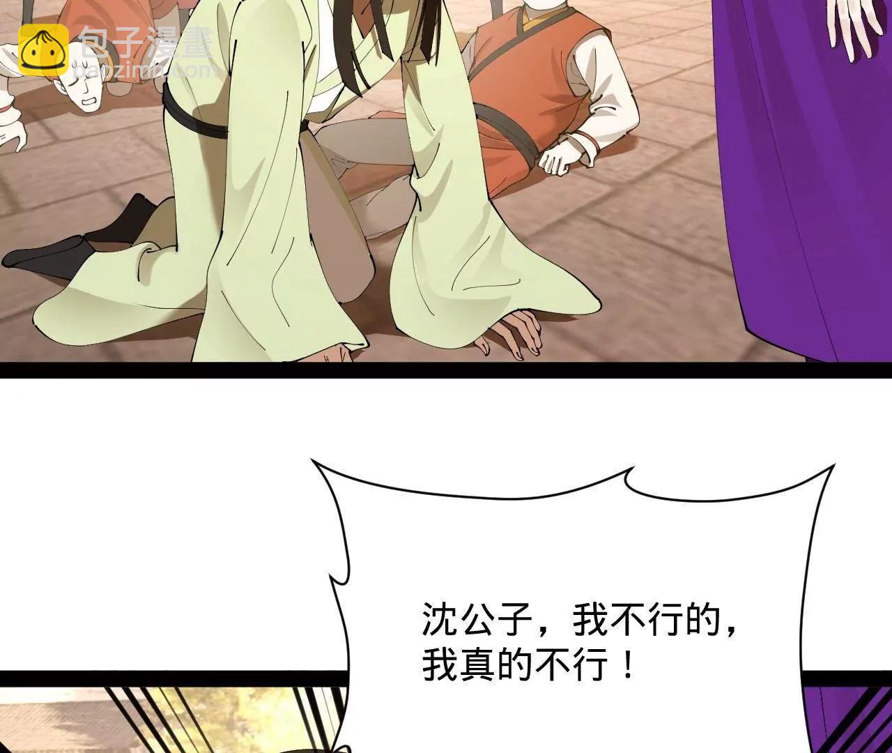 史上最強贅婿 - 318 爭取恩科資格！(3/4) - 2