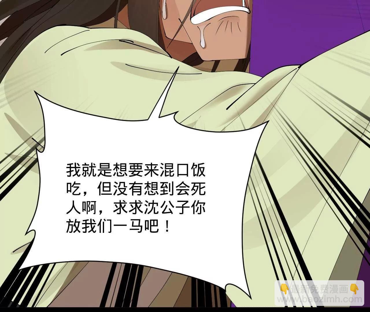 史上最強贅婿 - 318 爭取恩科資格！(3/4) - 4