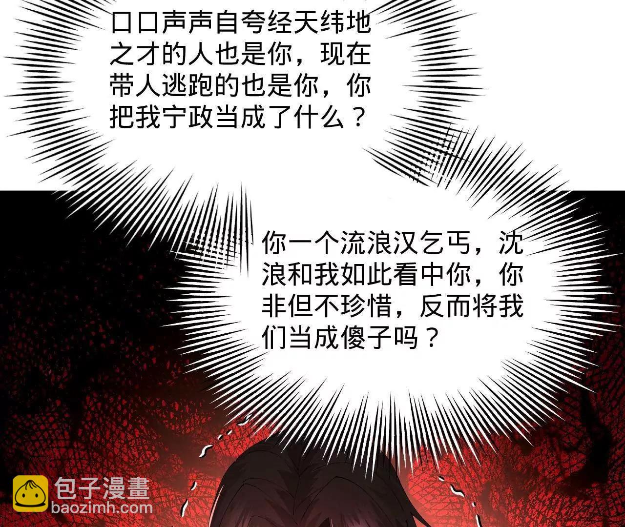 史上最強贅婿 - 318 爭取恩科資格！(3/4) - 6