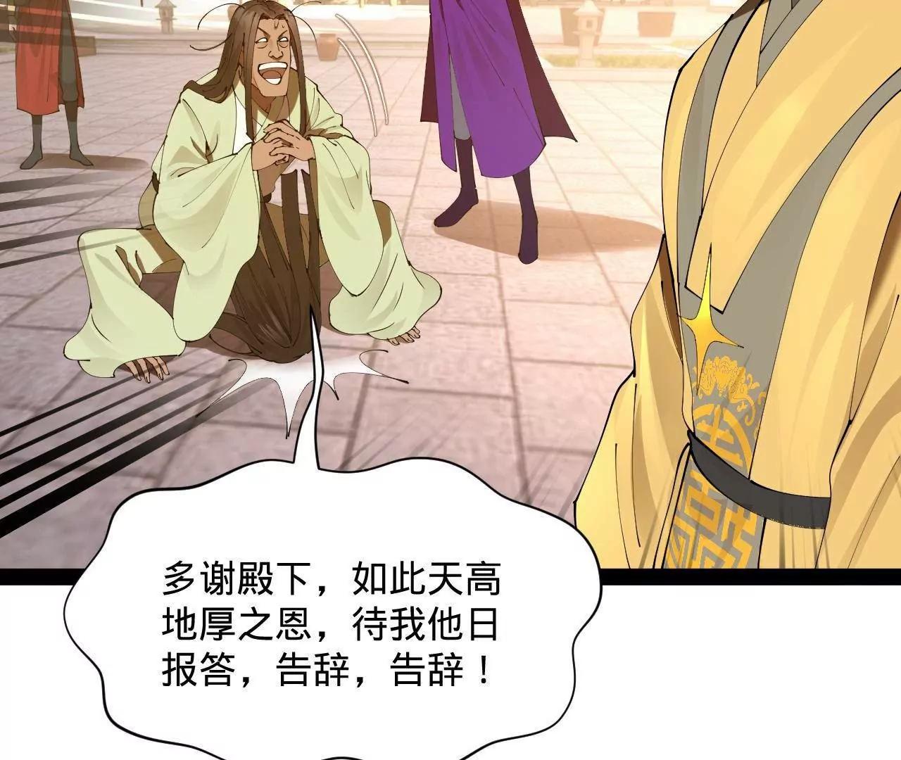 史上最強贅婿 - 318 爭取恩科資格！(3/4) - 2