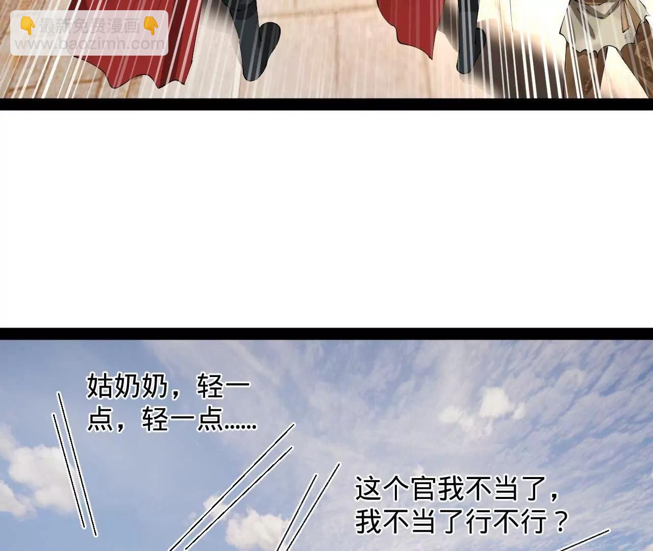 史上最強贅婿 - 318 爭取恩科資格！(1/4) - 6