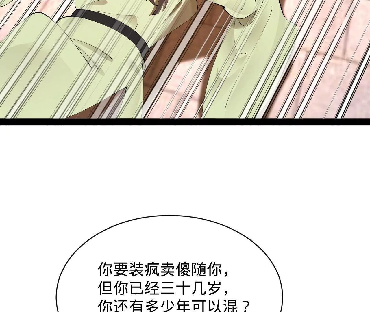 史上最強贅婿 - 318 爭取恩科資格！(3/4) - 8