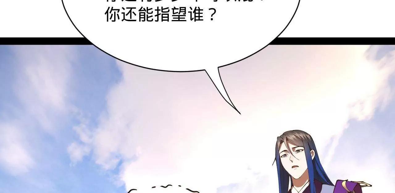 史上最強贅婿 - 318 爭取恩科資格！(3/4) - 1