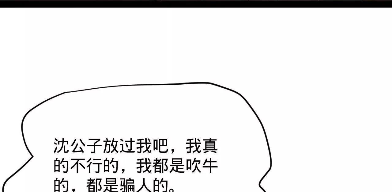 史上最強贅婿 - 318 爭取恩科資格！(3/4) - 3