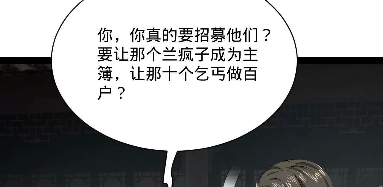 史上最強贅婿 - 318 爭取恩科資格！(1/4) - 3