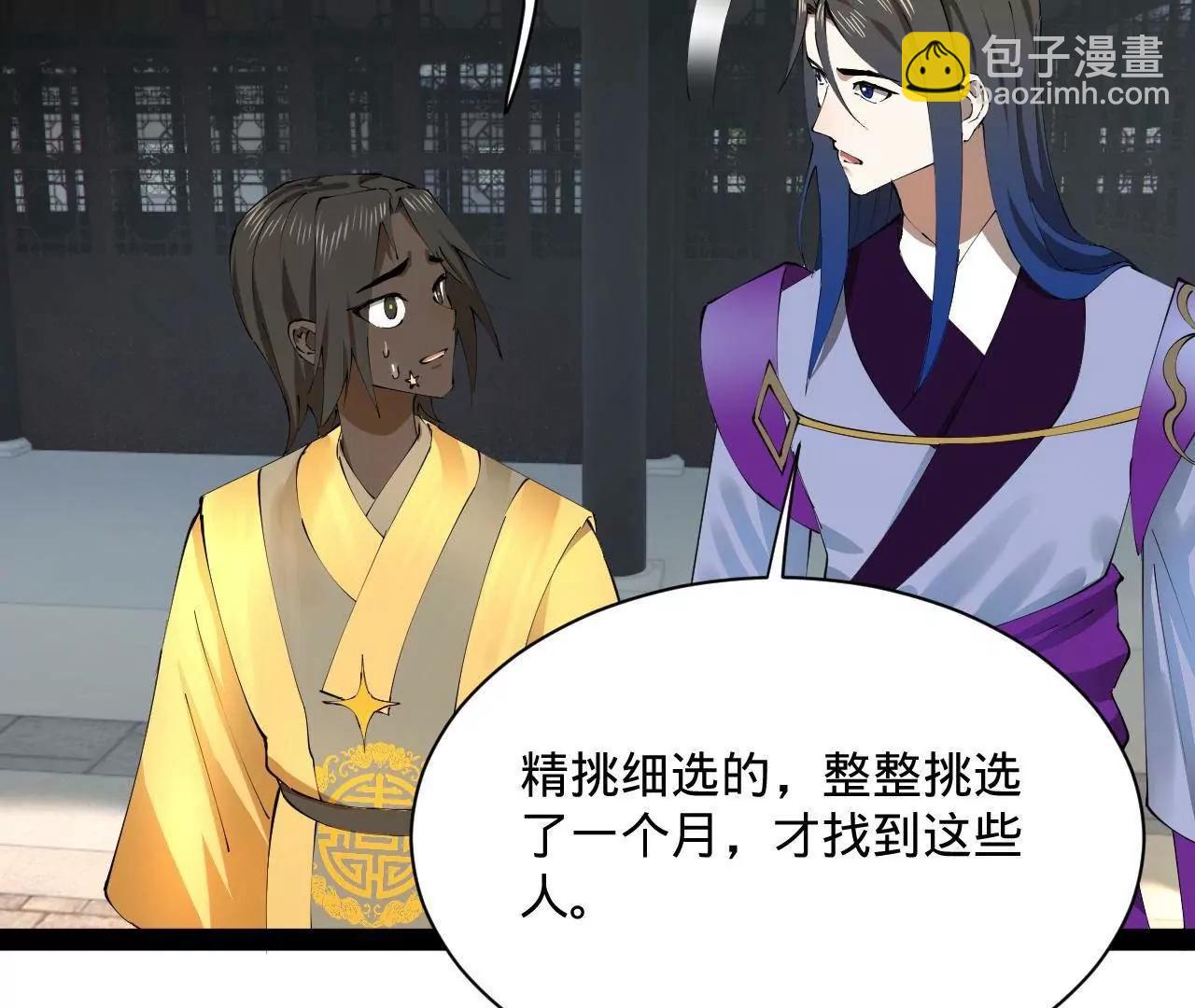 史上最強贅婿 - 318 爭取恩科資格！(1/4) - 4