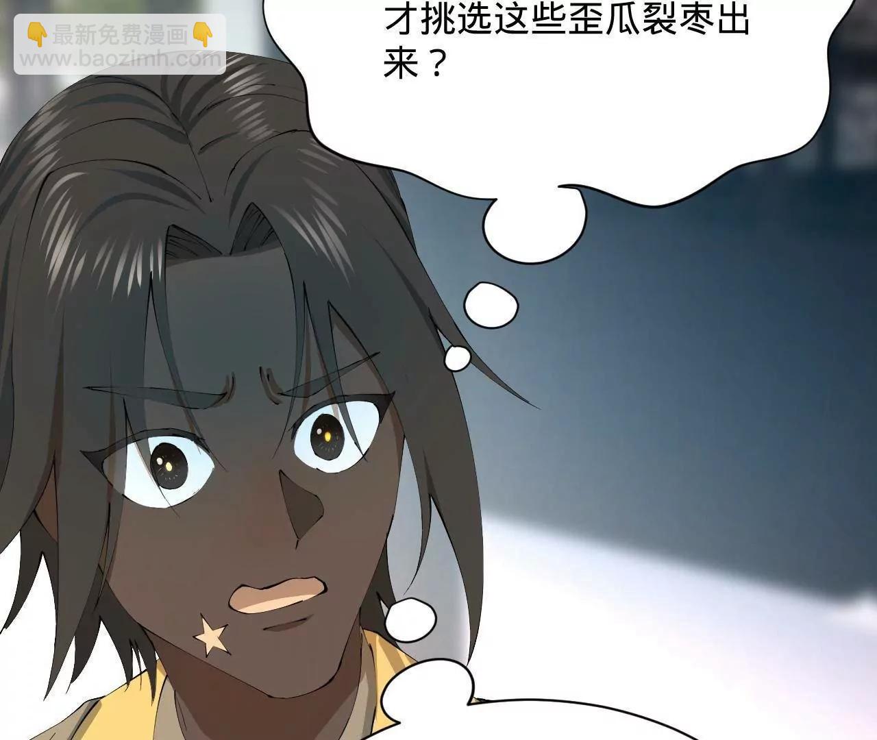 史上最強贅婿 - 318 爭取恩科資格！(1/4) - 6