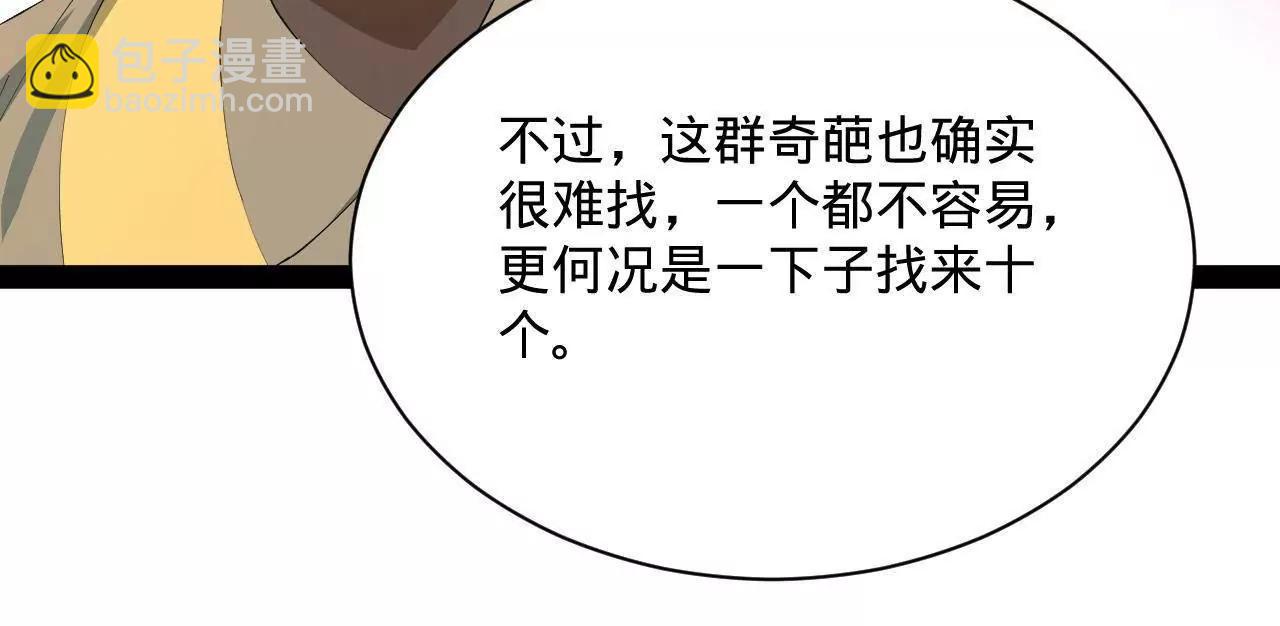 史上最強贅婿 - 318 爭取恩科資格！(1/4) - 7