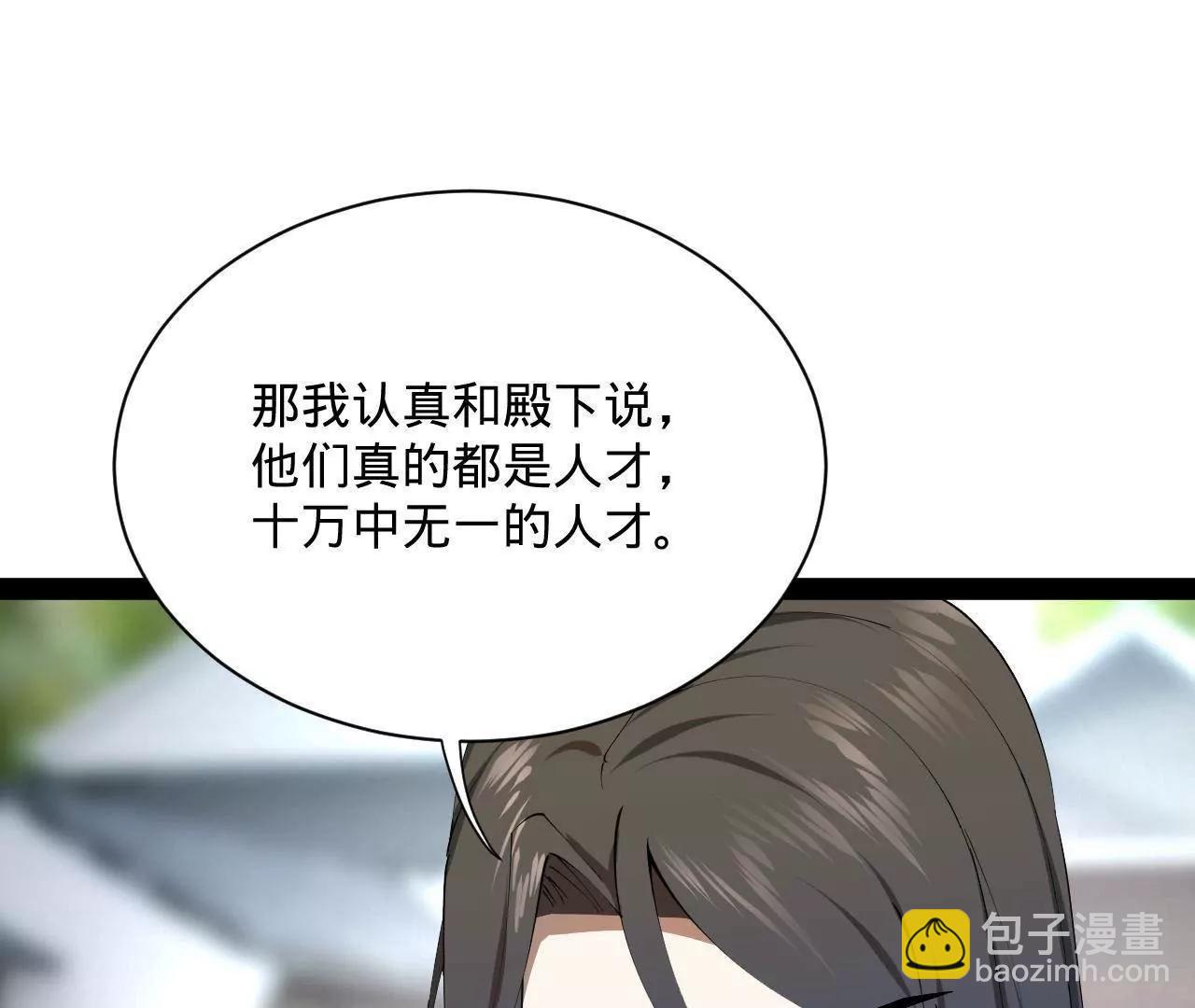 史上最強贅婿 - 318 爭取恩科資格！(1/4) - 3