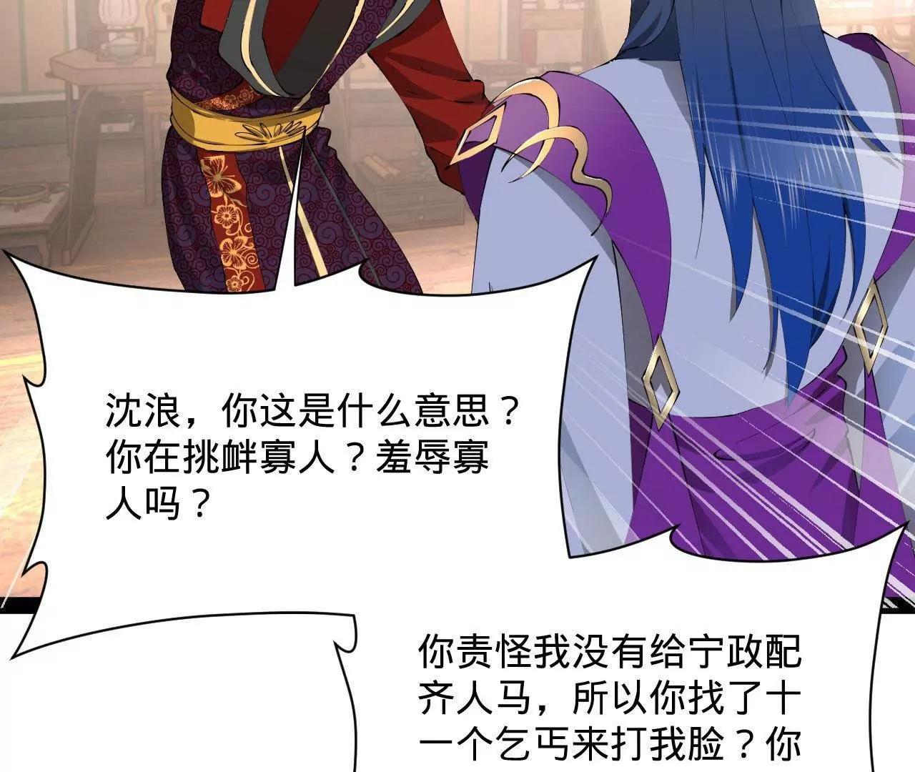 史上最強贅婿 - 318 爭取恩科資格！(1/4) - 1