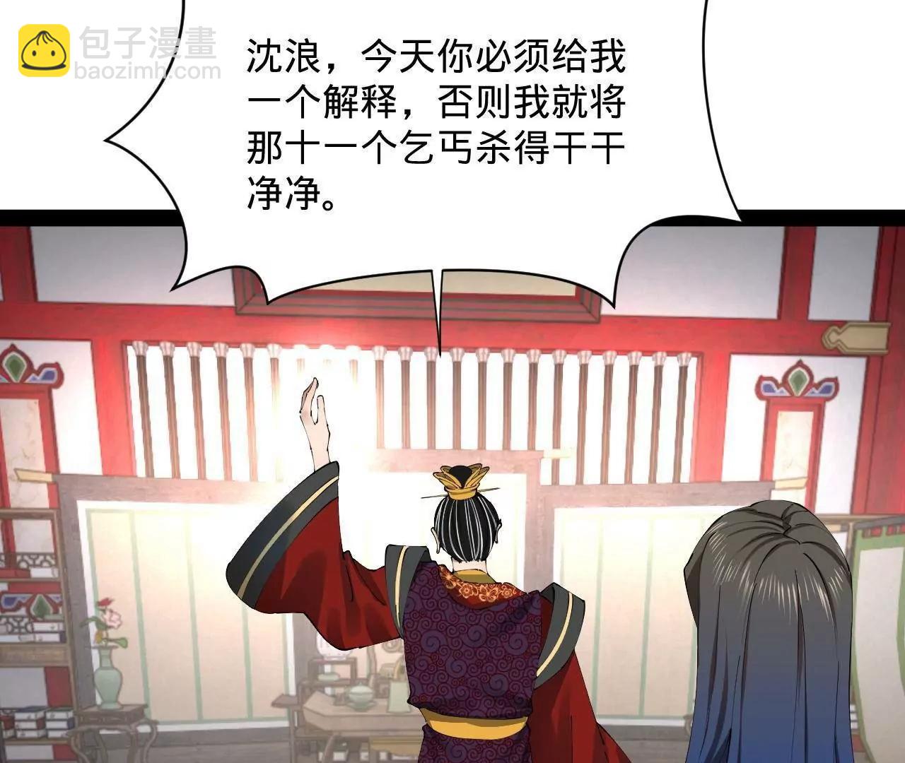 史上最強贅婿 - 318 爭取恩科資格！(1/4) - 3