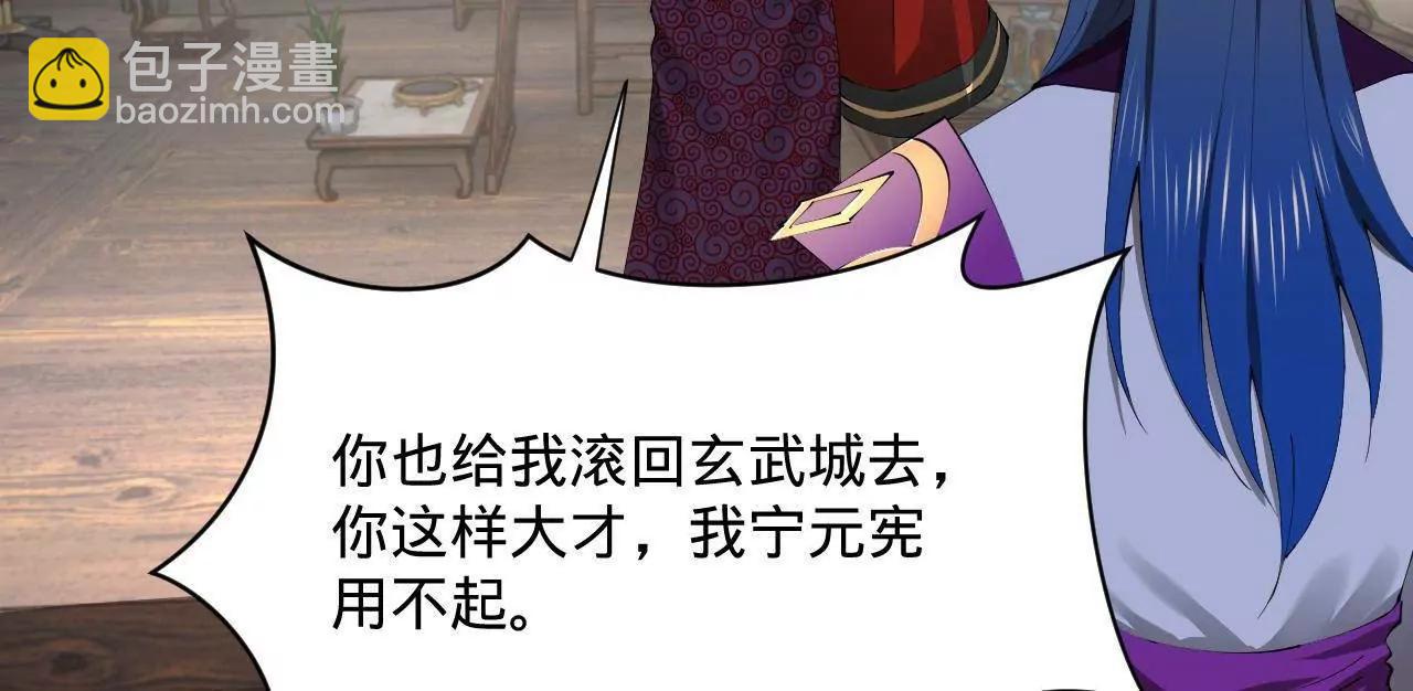 史上最強贅婿 - 318 爭取恩科資格！(1/4) - 4