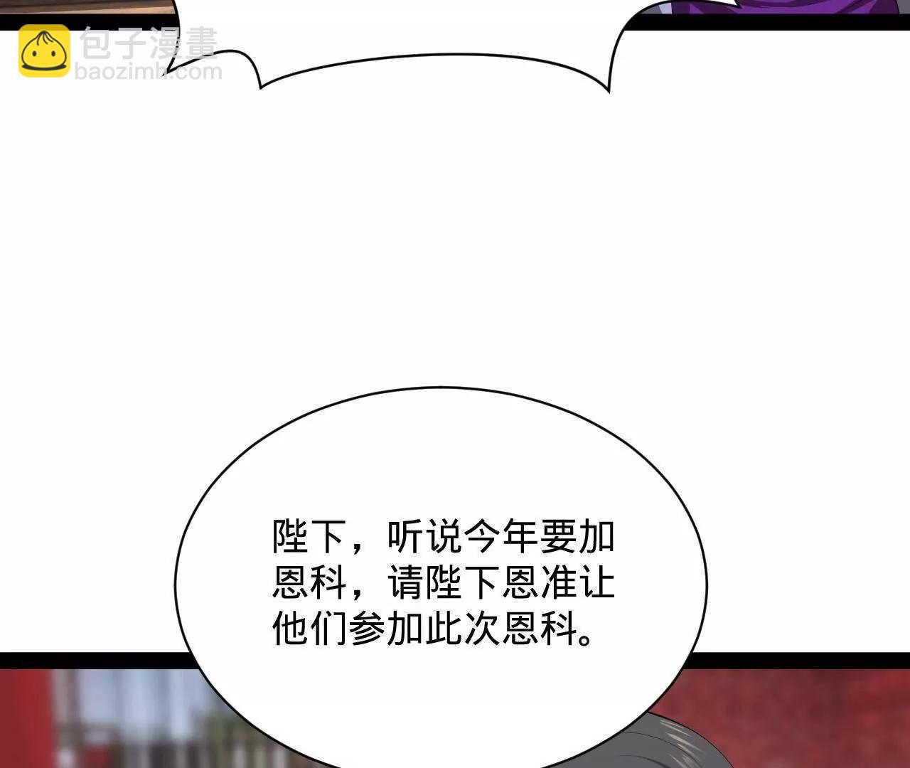 史上最強贅婿 - 318 爭取恩科資格！(1/4) - 5