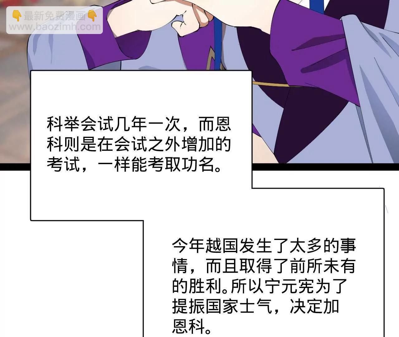 史上最強贅婿 - 318 爭取恩科資格！(1/4) - 7