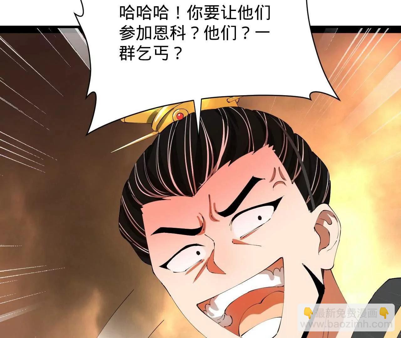 史上最強贅婿 - 318 爭取恩科資格！(1/4) - 1