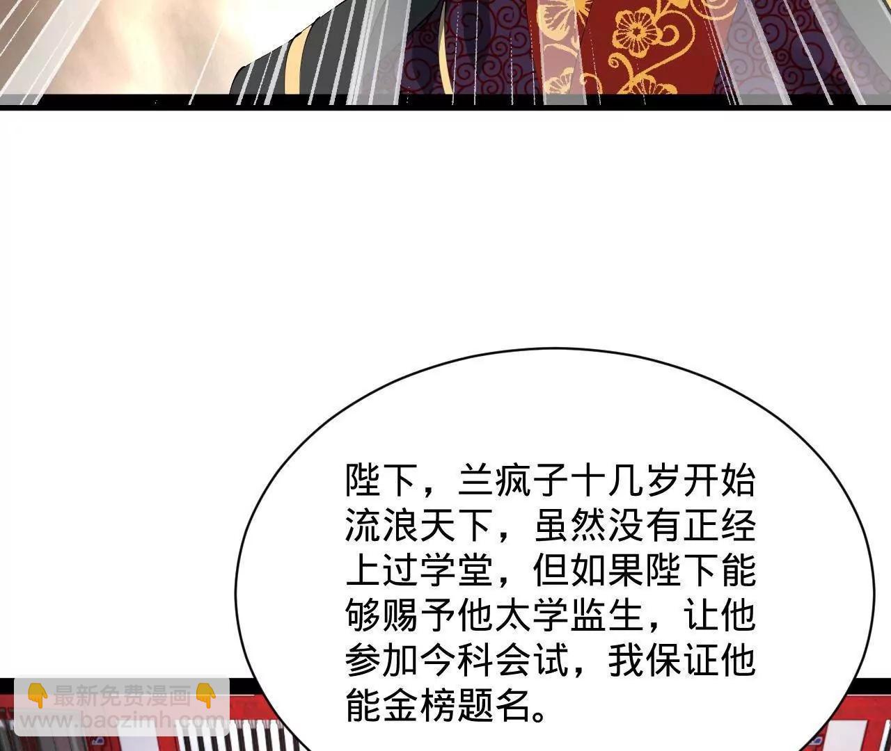 史上最強贅婿 - 318 爭取恩科資格！(1/4) - 3