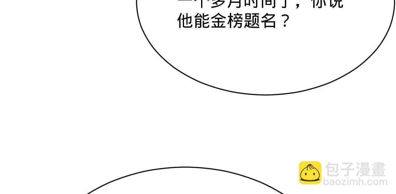 史上最強贅婿 - 318 爭取恩科資格！(1/4) - 6