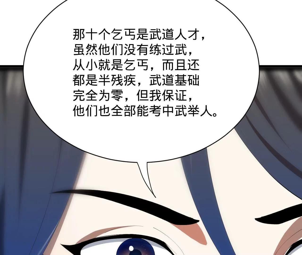 史上最強贅婿 - 318 爭取恩科資格！(1/4) - 7