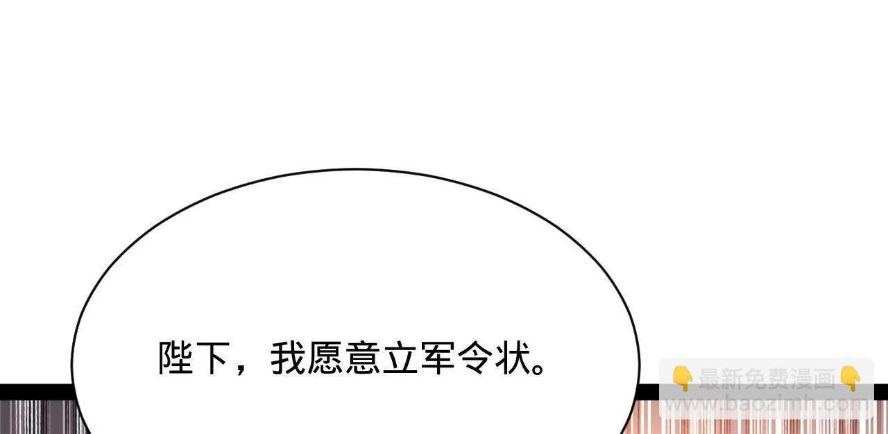 史上最強贅婿 - 318 爭取恩科資格！(2/4) - 7