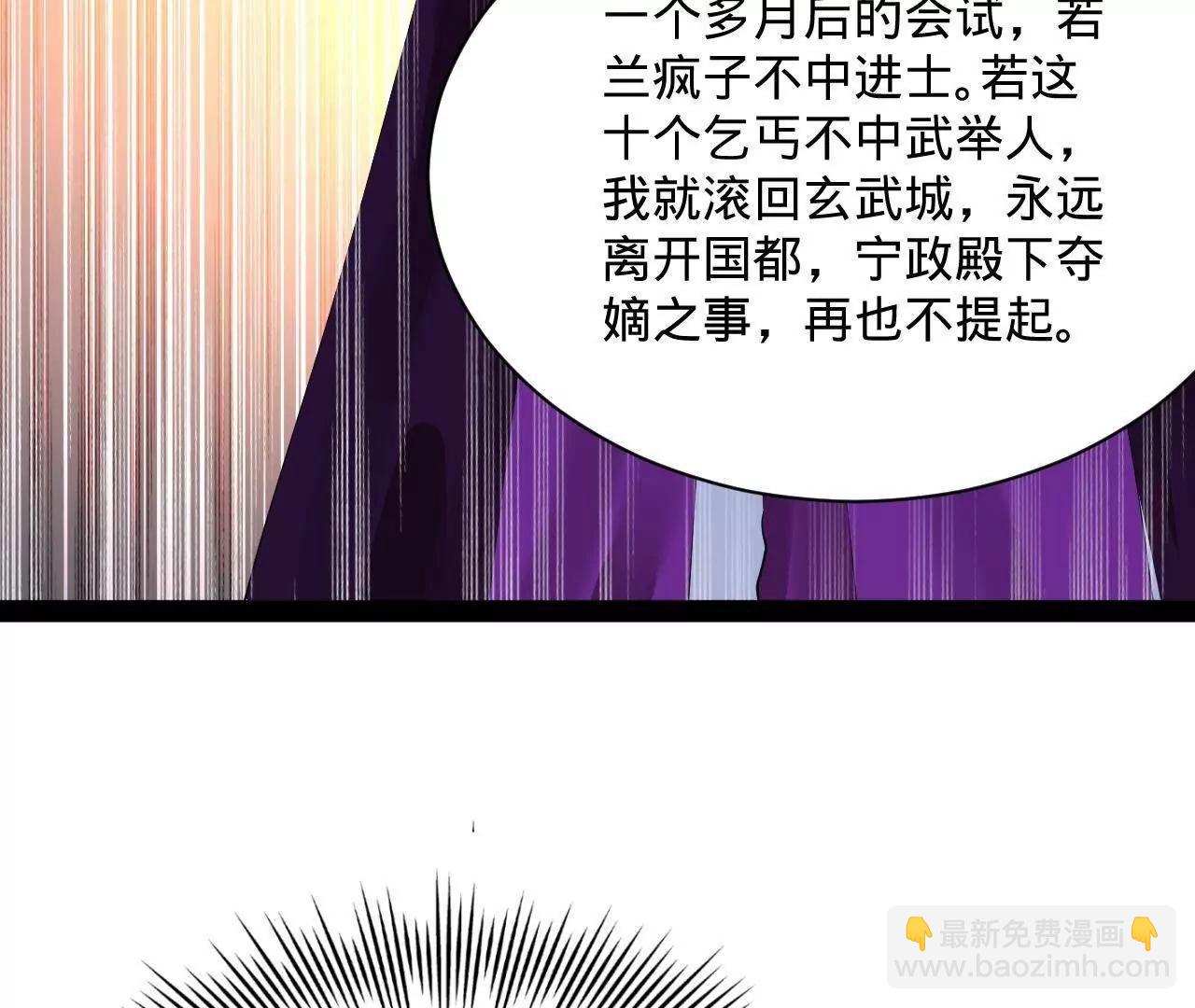 史上最強贅婿 - 318 爭取恩科資格！(2/4) - 2