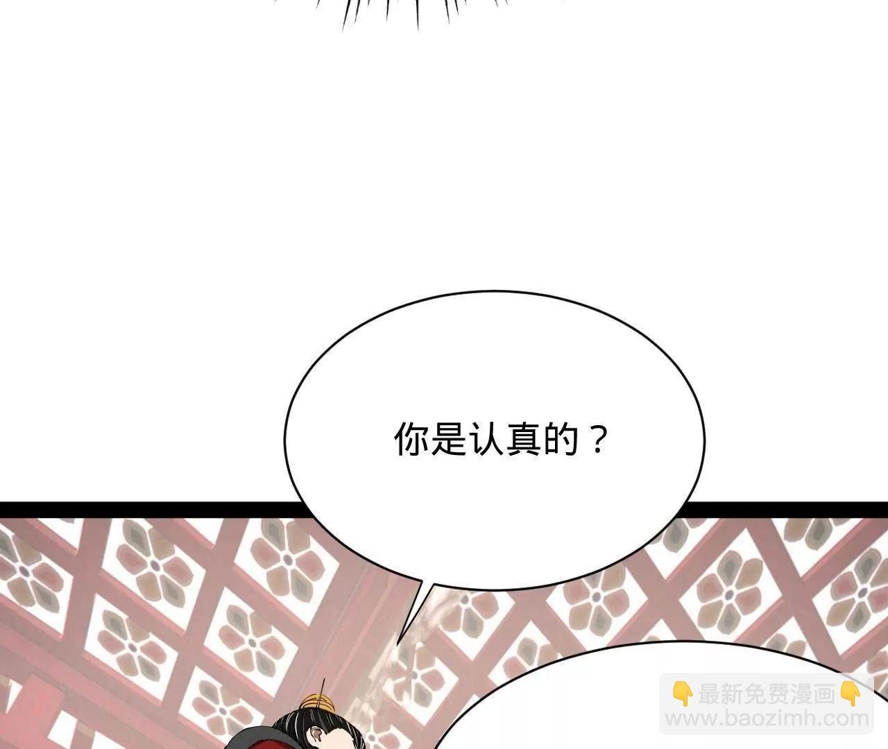 史上最強贅婿 - 318 爭取恩科資格！(2/4) - 6