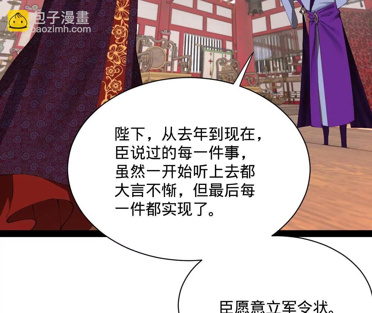 史上最強贅婿 - 318 爭取恩科資格！(2/4) - 8