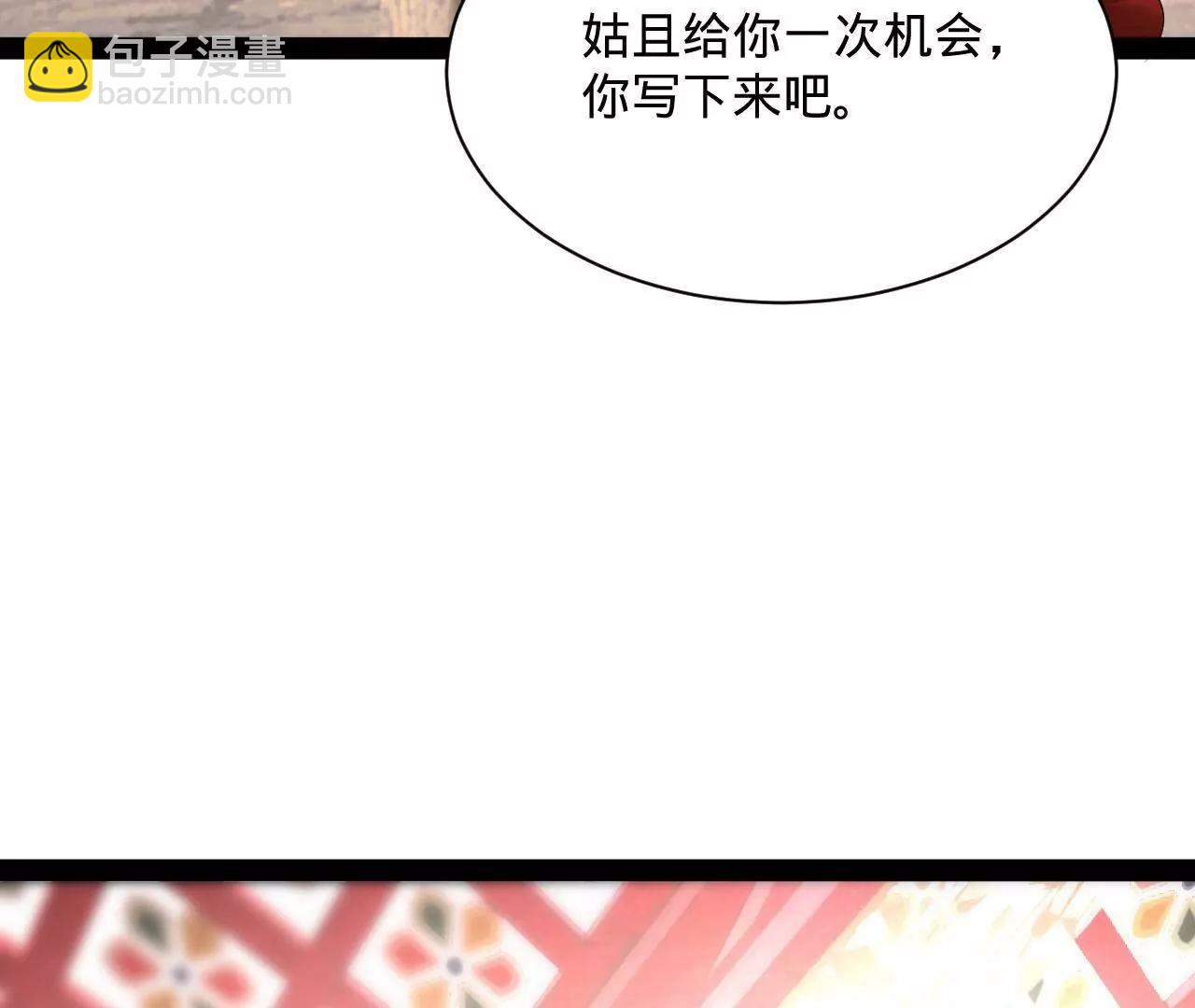 史上最強贅婿 - 318 爭取恩科資格！(2/4) - 4