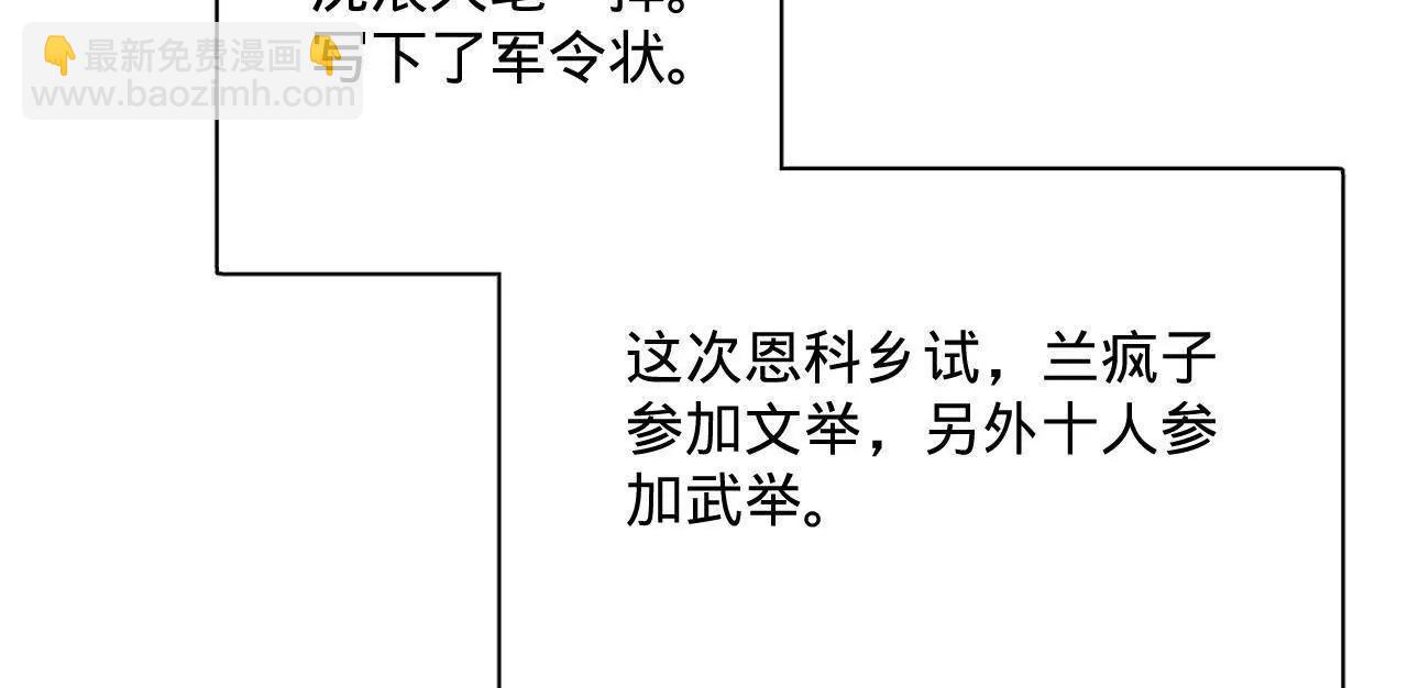 史上最強贅婿 - 318 爭取恩科資格！(2/4) - 7