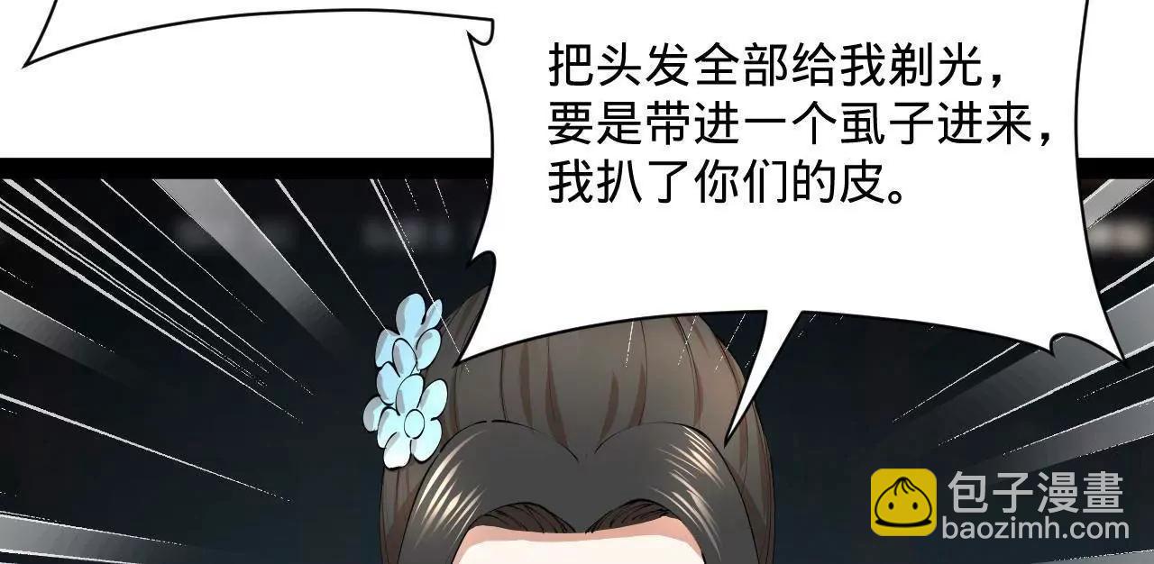 史上最強贅婿 - 318 爭取恩科資格！(1/4) - 7