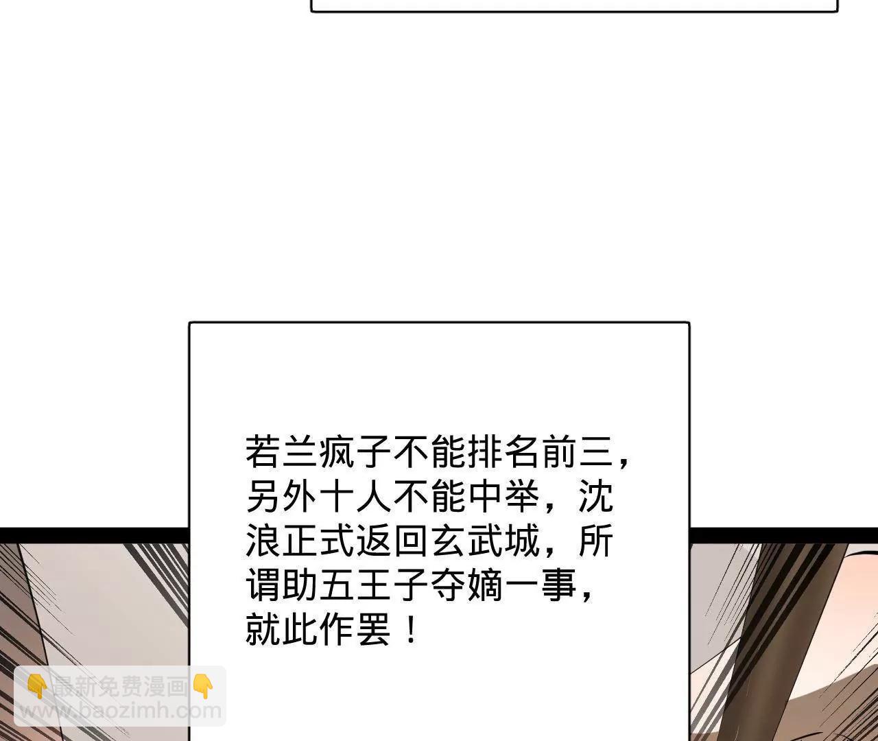 史上最強贅婿 - 318 爭取恩科資格！(2/4) - 8