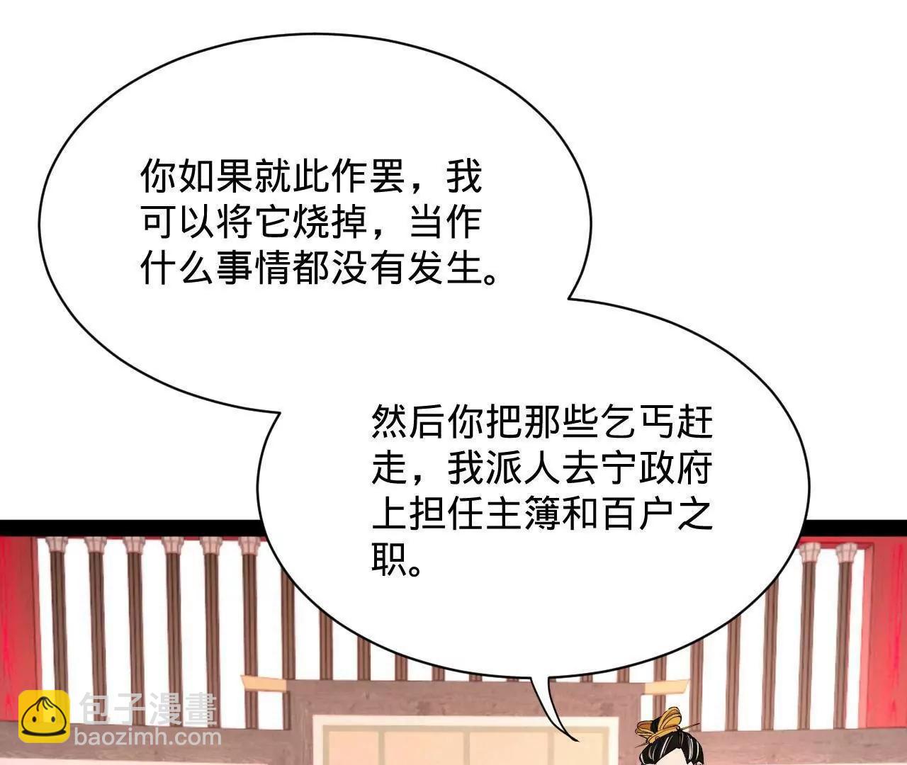 史上最強贅婿 - 318 爭取恩科資格！(2/4) - 3