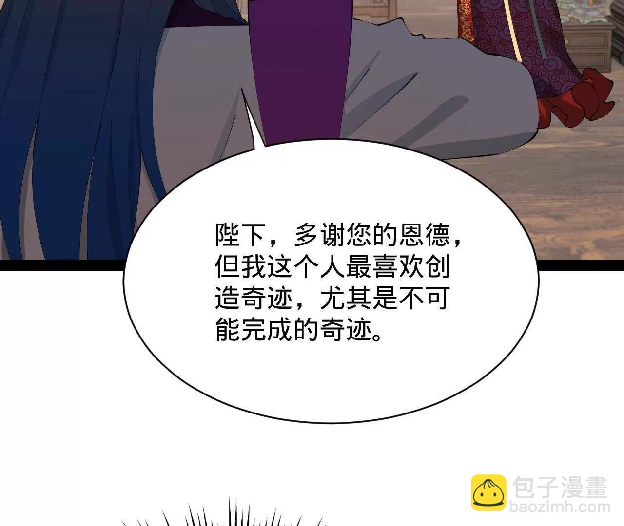 史上最強贅婿 - 318 爭取恩科資格！(2/4) - 5