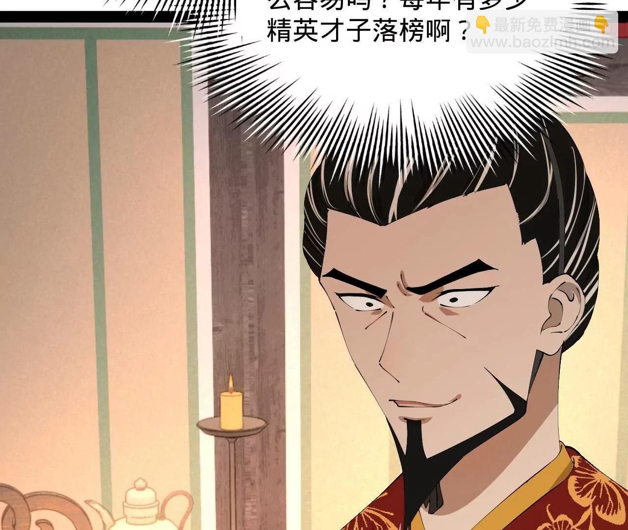 史上最強贅婿 - 318 爭取恩科資格！(2/4) - 7