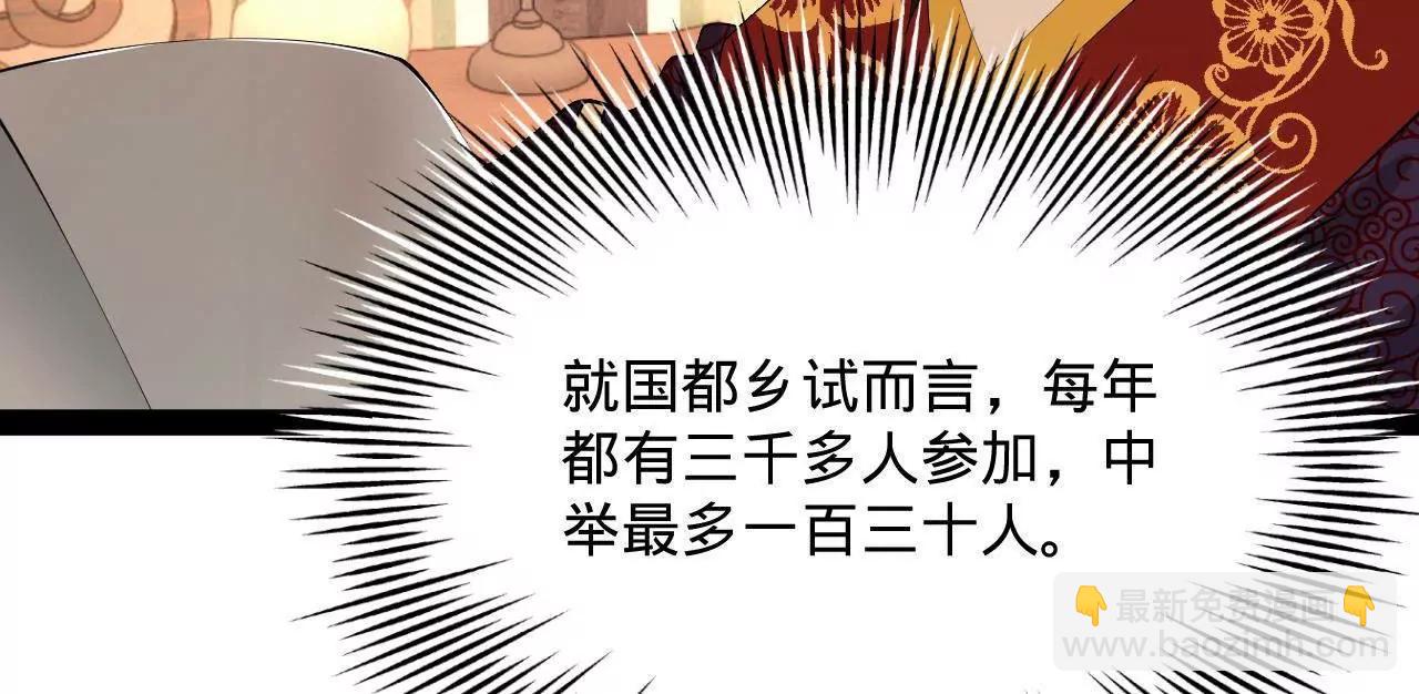 史上最強贅婿 - 318 爭取恩科資格！(2/4) - 8