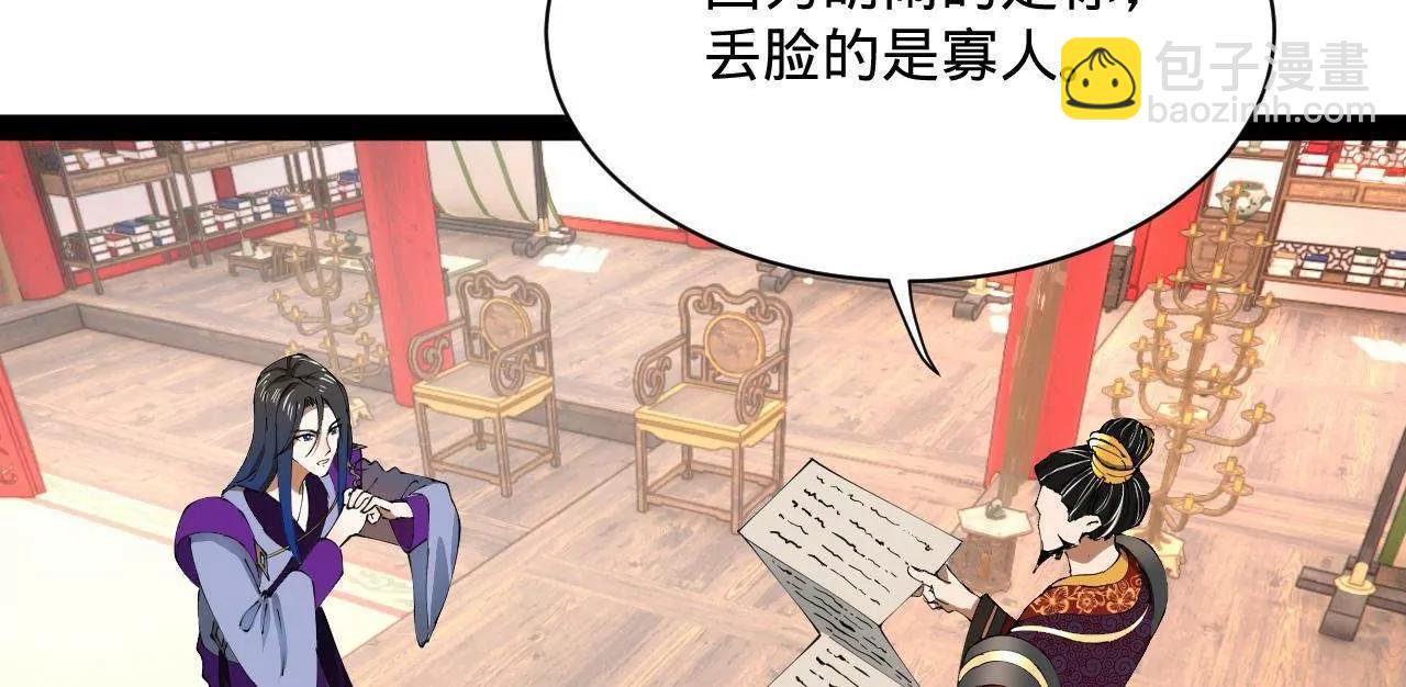 史上最強贅婿 - 318 爭取恩科資格！(2/4) - 2