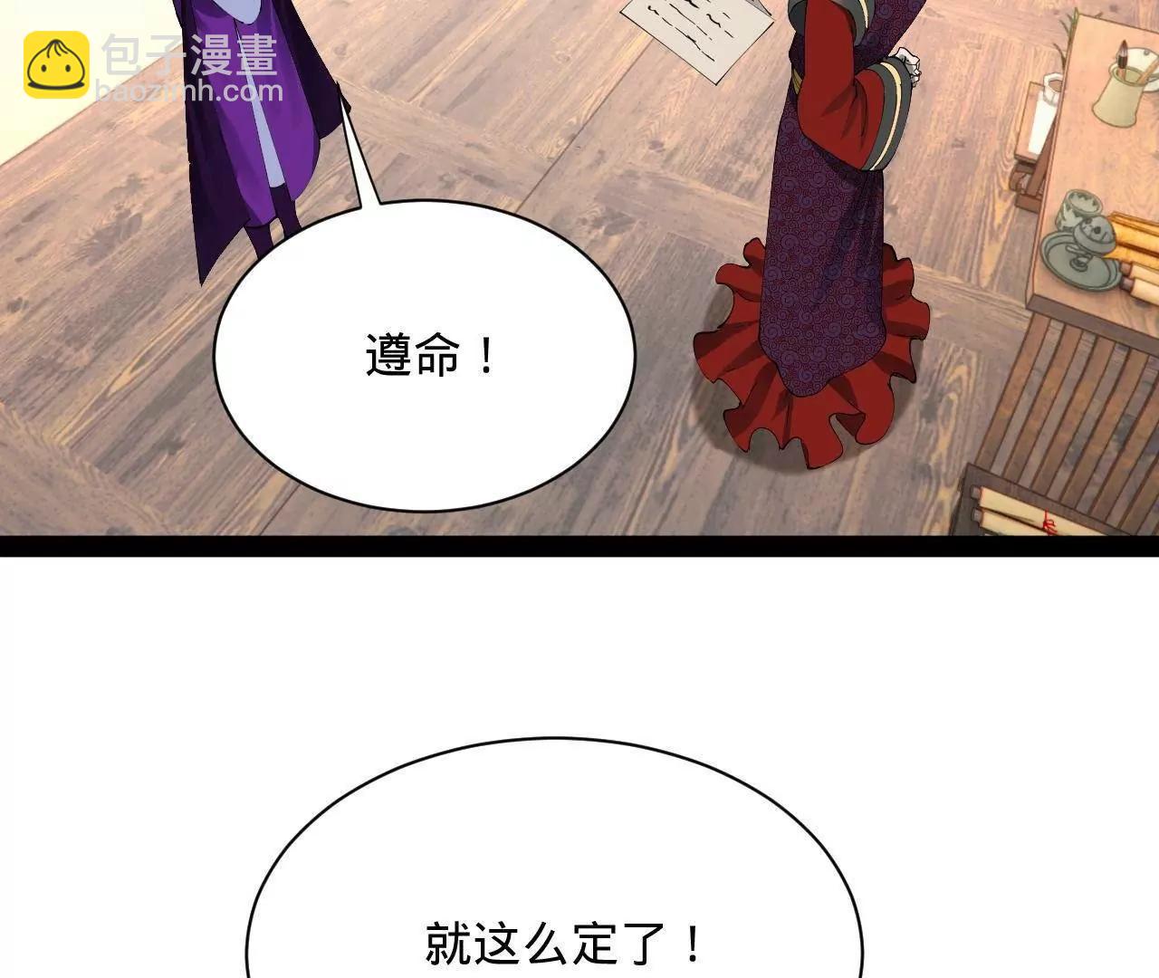 史上最強贅婿 - 318 爭取恩科資格！(2/4) - 3