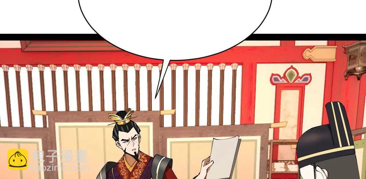 史上最強贅婿 - 318 爭取恩科資格！(2/4) - 4