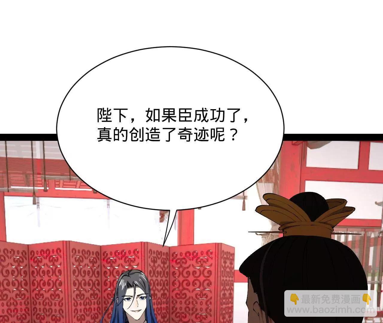 史上最強贅婿 - 318 爭取恩科資格！(2/4) - 7