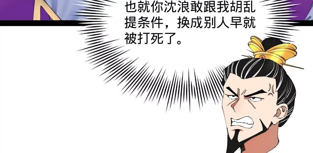 史上最強贅婿 - 318 爭取恩科資格！(2/4) - 4